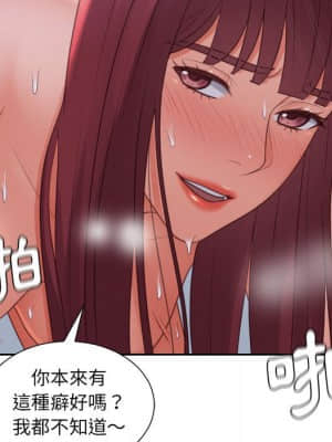 奇奇怪怪的女友 35-36話_35_147