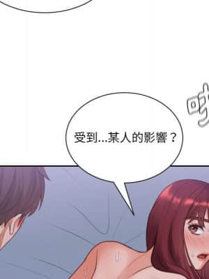 奇奇怪怪的女友 35-36話_35_150