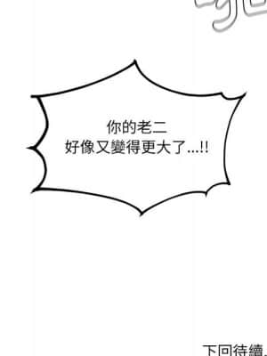 奇奇怪怪的女友 35-36話_35_161