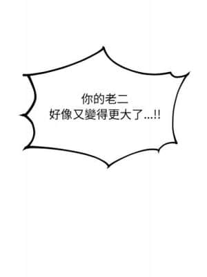 奇奇怪怪的女友 35-36話_36_007