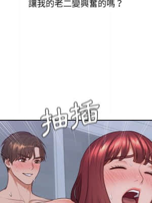 奇奇怪怪的女友 35-36話_36_015