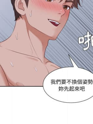奇奇怪怪的女友 35-36話_36_018