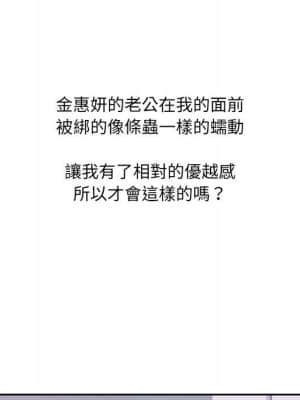奇奇怪怪的女友 35-36話_36_019