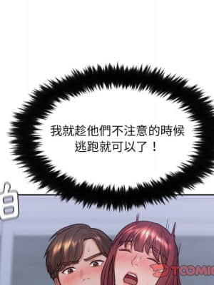 奇奇怪怪的女友 35-36話_36_029