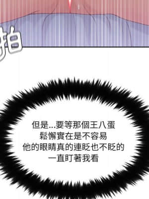 奇奇怪怪的女友 35-36話_36_031