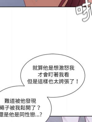 奇奇怪怪的女友 35-36話_36_033