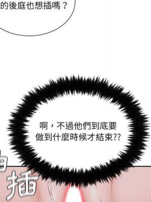 奇奇怪怪的女友 35-36話_36_035
