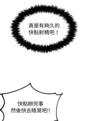 奇奇怪怪的女友 35-36話_36_037