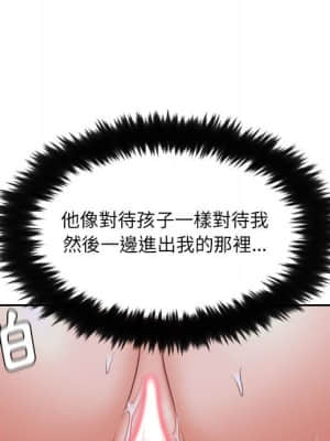 奇奇怪怪的女友 35-36話_36_051