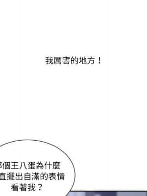 奇奇怪怪的女友 35-36話_36_058