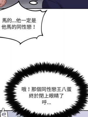 奇奇怪怪的女友 35-36話_36_062