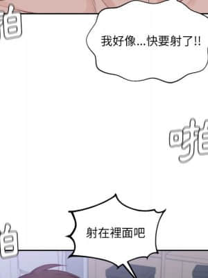 奇奇怪怪的女友 35-36話_36_064