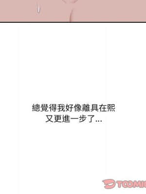 奇奇怪怪的女友 35-36話_36_074