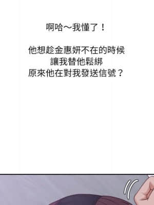 奇奇怪怪的女友 35-36話_36_095