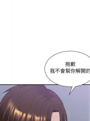 奇奇怪怪的女友 35-36話_36_097