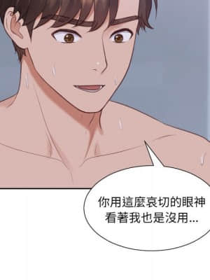奇奇怪怪的女友 35-36話_36_098