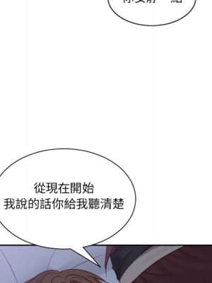 奇奇怪怪的女友 35-36話_36_105