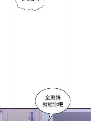 奇奇怪怪的女友 35-36話_36_107