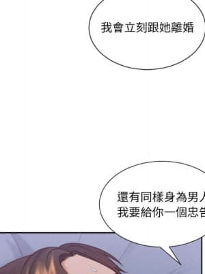 奇奇怪怪的女友 35-36話_36_109