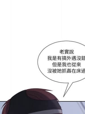 奇奇怪怪的女友 35-36話_36_111