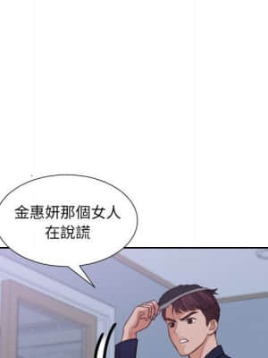 奇奇怪怪的女友 35-36話_36_115