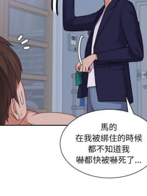 奇奇怪怪的女友 35-36話_36_116