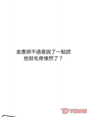 奇奇怪怪的女友 35-36話_36_119