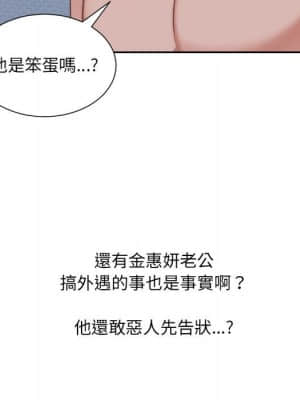奇奇怪怪的女友 35-36話_36_121