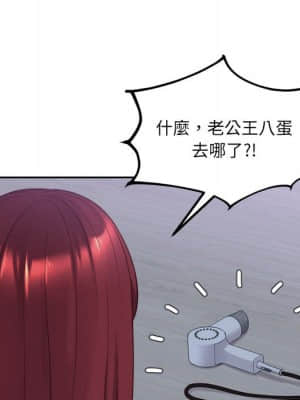 奇奇怪怪的女友 35-36話_36_124