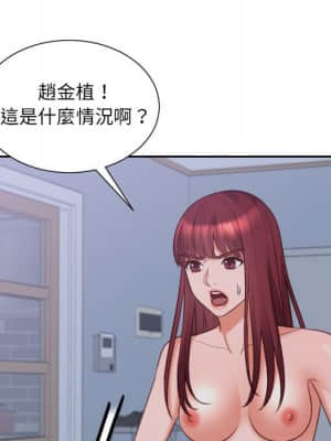奇奇怪怪的女友 35-36話_36_126