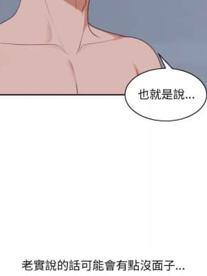 奇奇怪怪的女友 35-36話_36_129