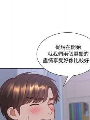 奇奇怪怪的女友 35-36話_36_132
