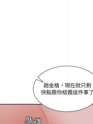 奇奇怪怪的女友 35-36話_36_142