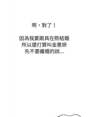 奇奇怪怪的女友 35-36話_36_144