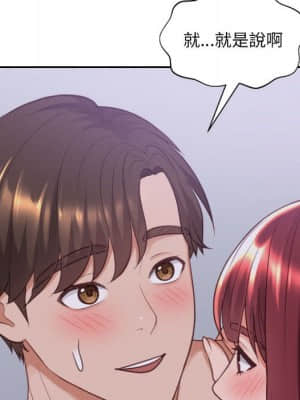 奇奇怪怪的女友 35-36話_36_145