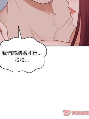 奇奇怪怪的女友 35-36話_36_146