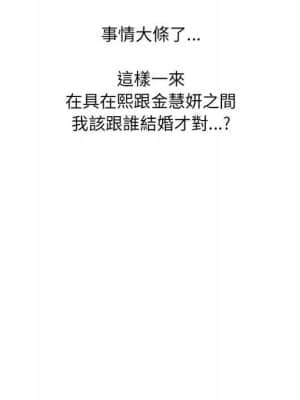 奇奇怪怪的女友 35-36話_36_147