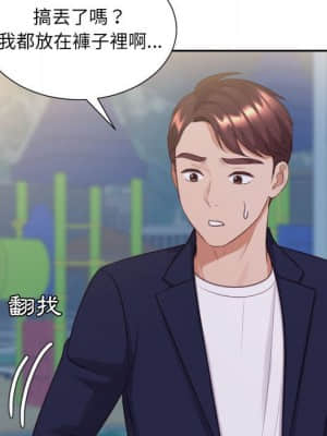 奇奇怪怪的女友 35-36話_36_158