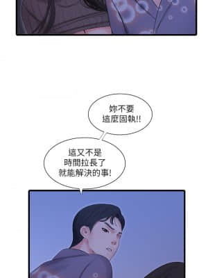 親家四姊妹 80-81話_80_02