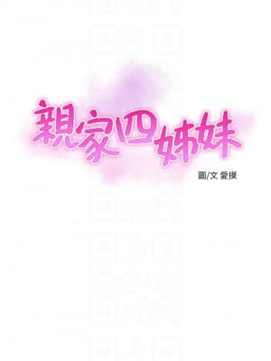 親家四姊妹 80-81話_80_03