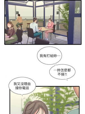 親家四姊妹 80-81話_80_06