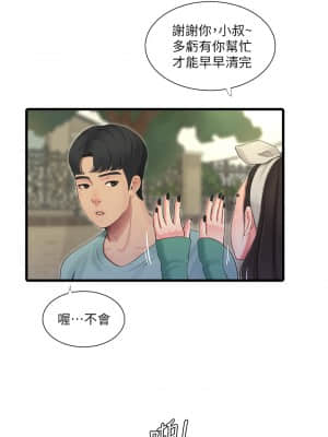親家四姊妹 80-81話_80_12