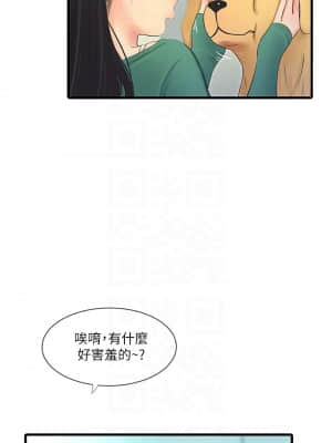 親家四姊妹 80-81話_80_13