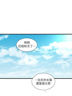 親家四姊妹 80-81話_80_20