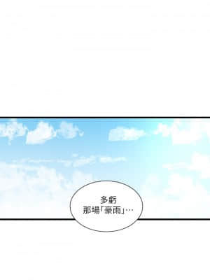 親家四姊妹 80-81話_81_04