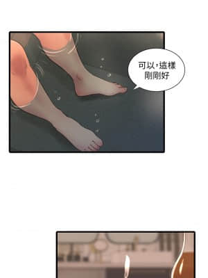 親家四姊妹 80-81話_81_10