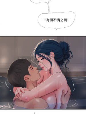 親家四姊妹 80-81話_81_24
