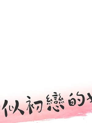 神似初戀的她 56-57話_56_000