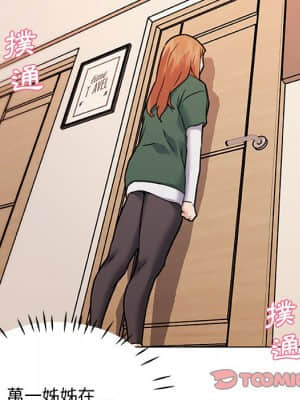 神似初戀的她 56-57話_56_007