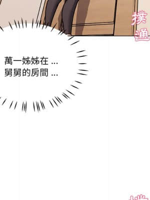 神似初戀的她 56-57話_56_027